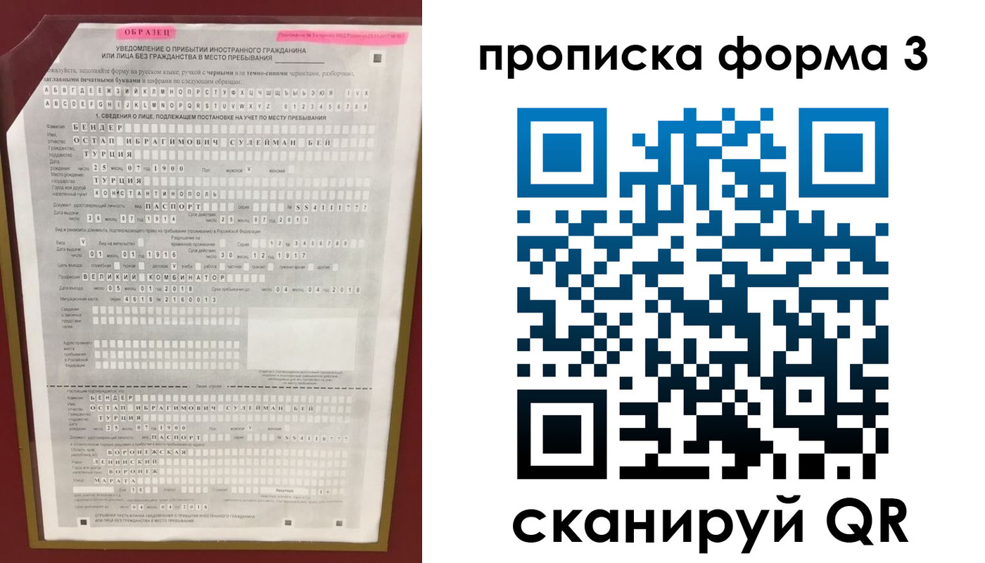 прописка штамп в Ржеве