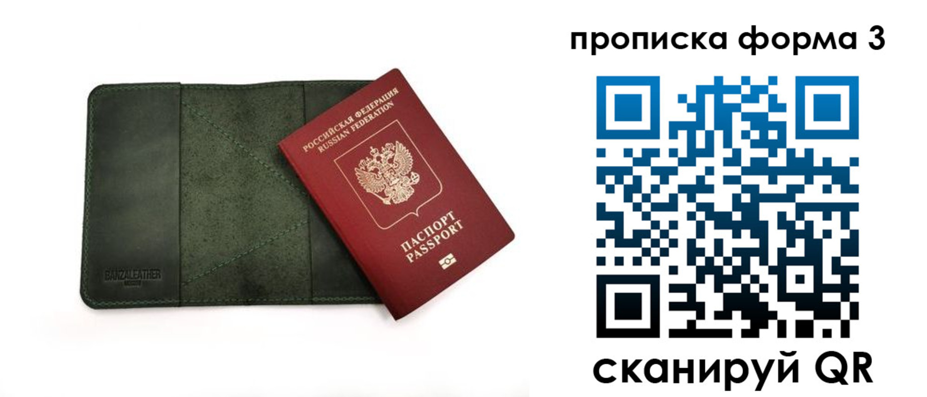 прописка для военкомата в Ржеве