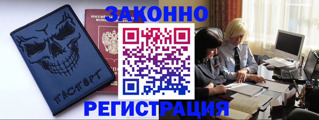 прописка для военкомата в Ржеве